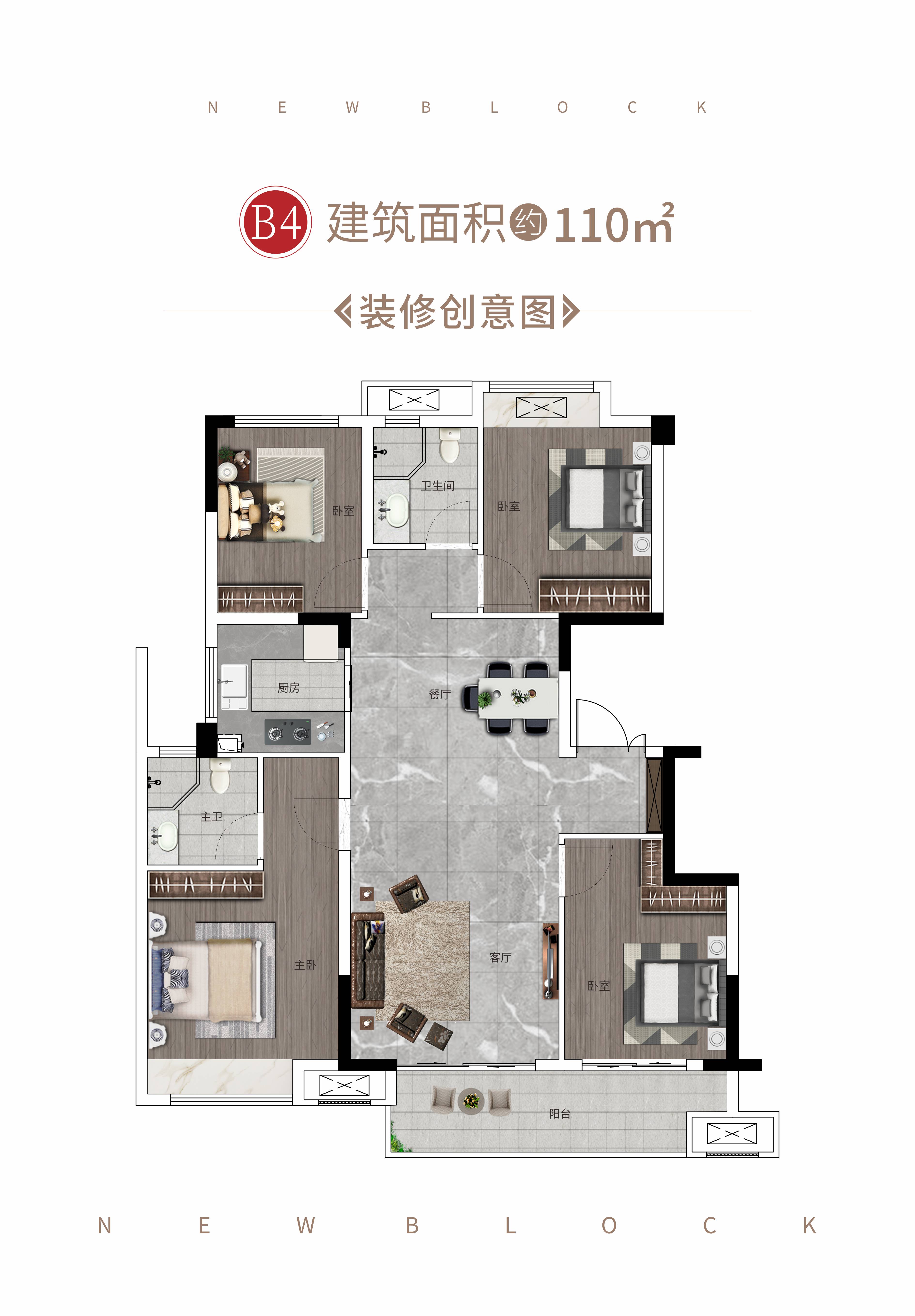 洋房110㎡戶型